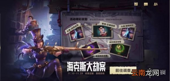 英雄联盟手游DKG夺冠活动 lol手游破晓杯冠军活动