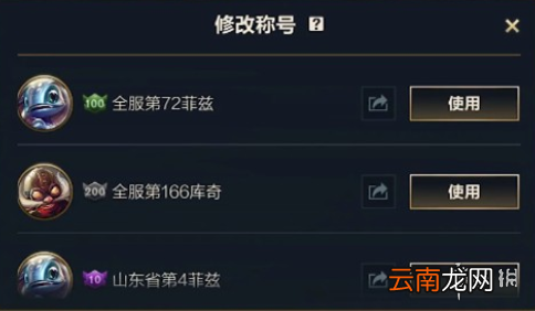 英雄联盟手游地区排名怎么设置 英雄联盟手游地区排名查看方法