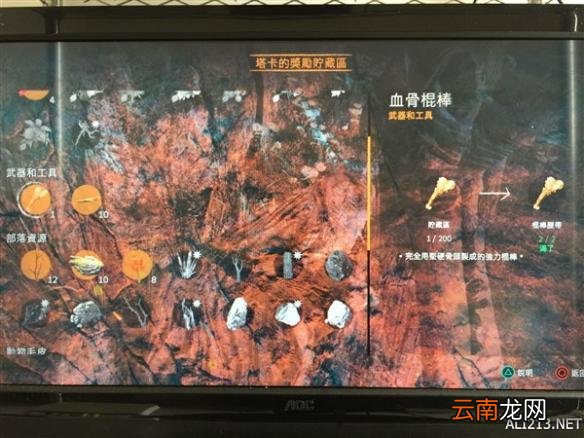 《孤岛惊魂：原始杀戮》血骨棍棒获得及制作方法图文解析攻略