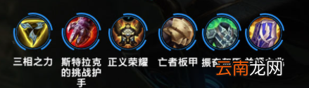 英雄联盟手游卡蜜尔英雄攻略 lol手游青钢影打法技巧分享