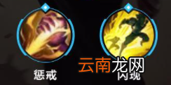英雄联盟手游盲僧英雄攻略 lol手游李青打法技巧分享