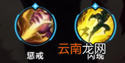英雄联盟手游盲僧英雄攻略 lol手游李青打法技巧分享