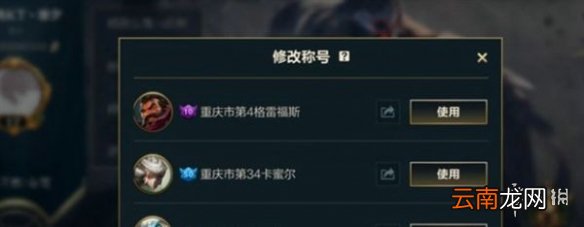 英雄联盟手游为什么不发标 lol手游排行榜称号未收到原因说明