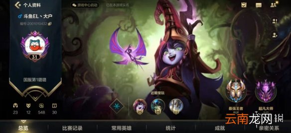 英雄联盟手游国服第一封号是怎么回事 斗鱼大户被封号详细情况