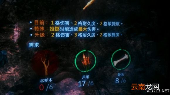 《孤岛惊魂：原始杀戮》北杉木获取心得分享
