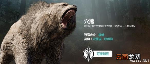 《孤岛惊魂：原始杀戮》野兽驯服教程 怎么驯服野兽