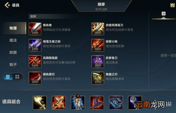英雄联盟手游提莫英雄攻略 lol手游提莫打法技巧分享