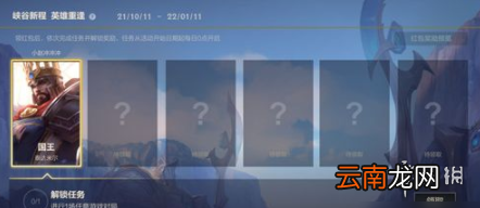 英雄联盟手游怎么领标 lol手游英雄图标领取攻略