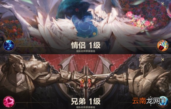 英雄联盟手游亲密关系有什么用 lol手游亲密关系作用介绍