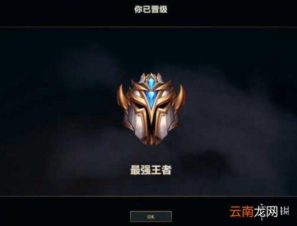 英雄联盟手游段位级别排列 lol手游排位段位介绍