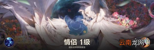 英雄联盟手游亲密关系解读 LOL手游亲密度有什么用怎么增加