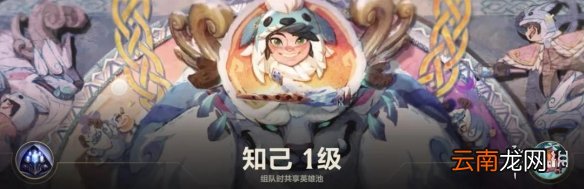 英雄联盟手游亲密关系解读 LOL手游亲密度有什么用怎么增加