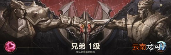 英雄联盟手游亲密关系解读 LOL手游亲密度有什么用怎么增加