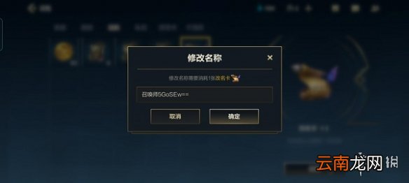 英雄联盟手游改名在哪里改 lol手游改名方法介绍