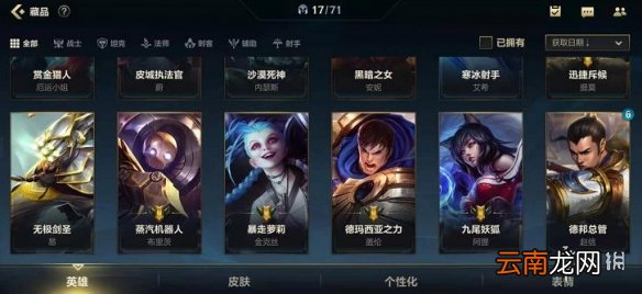 英雄联盟手游怎么亮牌子 lol手游亮牌子嘲讽方法介绍