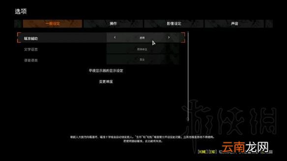 恶灵附身2低配电脑游戏建议设置图文详解 卡顿帧数低怎么办