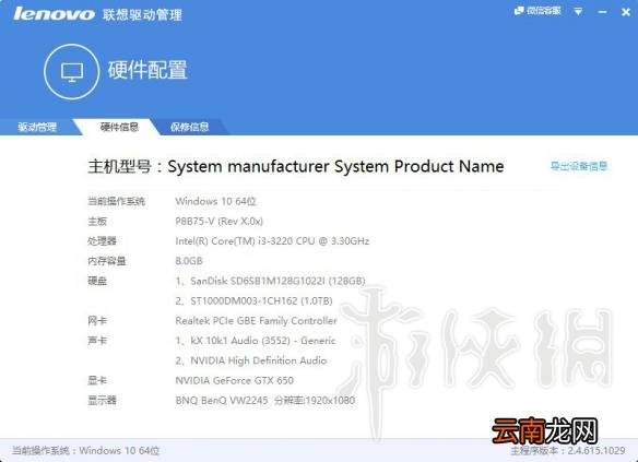 恶灵附身2低配电脑游戏建议设置图文详解 卡顿帧数低怎么办