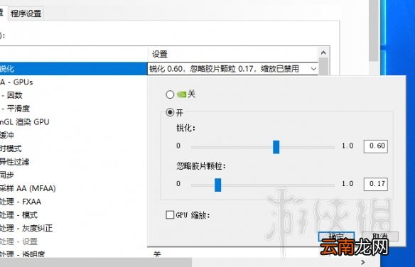 孤岛危机重制版画面模糊怎么办 画面设置方法介绍