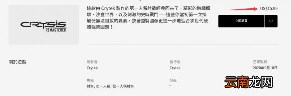 孤岛危机重制版多少钱 孤岛危机重制版游戏价格介绍