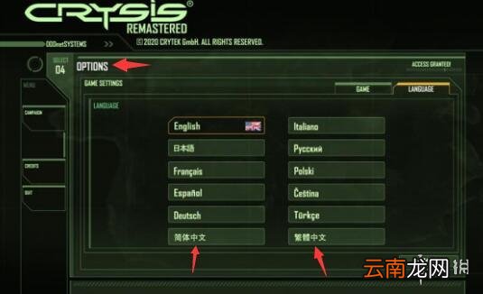 孤岛危机重制版有中文吗 孤岛危机重制版中文设置方法