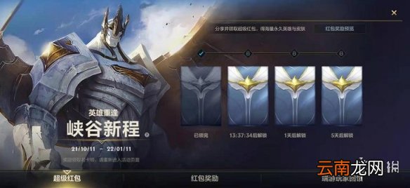 英雄联盟手游资产等级在哪看 lol手游资产等级查看方法