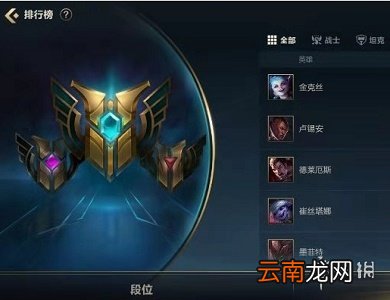 英雄联盟手游称号多久更新一次 lol手游排行榜称号刷新时间介绍