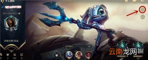 英雄联盟手游称号多久更新一次 lol手游排行榜称号刷新时间介绍