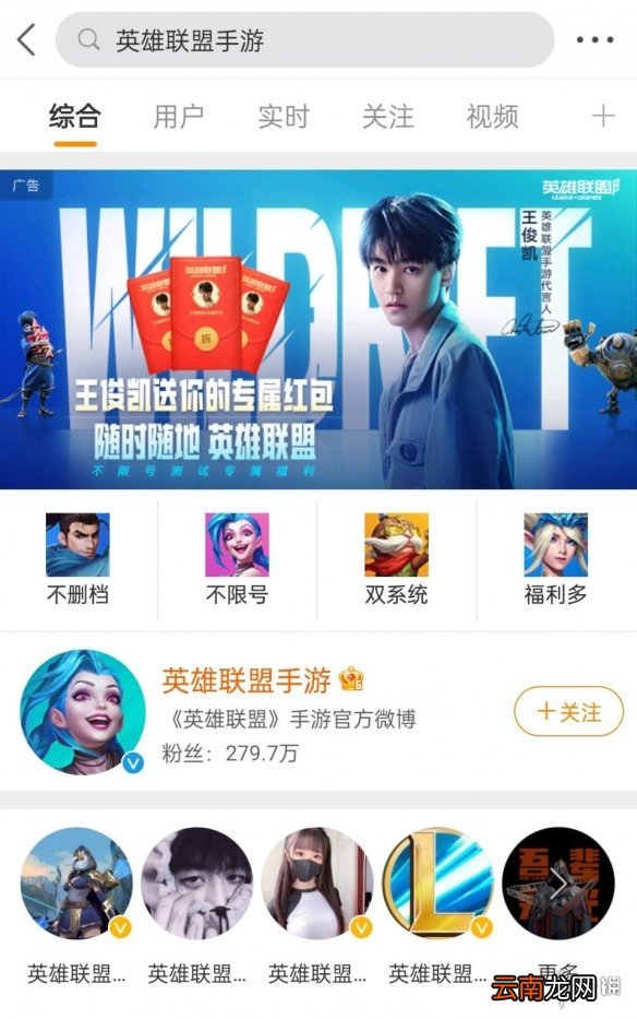 lol手游王俊凯红包怎么领 英雄联盟手游王俊凯红包获得方法