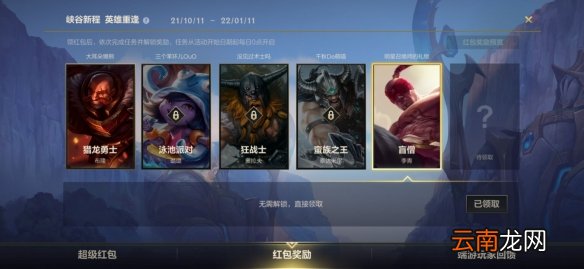 lol手游王俊凯红包怎么领 英雄联盟手游王俊凯红包获得方法