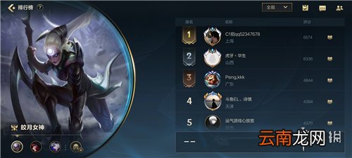 英雄联盟手游排名在哪看 lol手游排名查看指南
