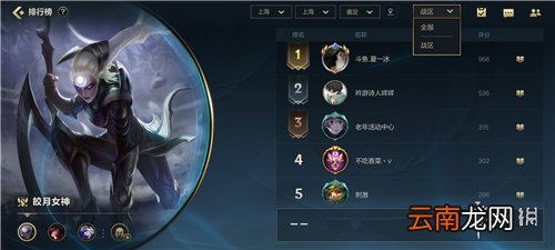 英雄联盟手游排行怎么看 lol手游怎么看英雄排名