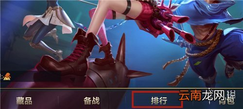 英雄联盟手游排行怎么看 lol手游怎么看英雄排名