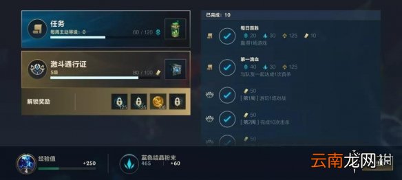 英雄联盟手游S3通行证奖励是什么 lol手游第三期峡谷通行证奖励一览