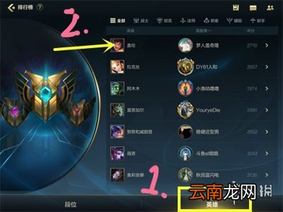 英雄联盟手游排名怎么设置 lol手游战区排名设置攻略