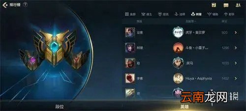 英雄联盟手游排名怎么设置 lol手游战区排名设置攻略