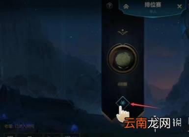 英雄联盟手游排位怎么选位置 lol手游排位位置偏好设置攻略