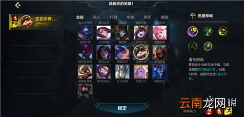 英雄联盟手游皮肤怎么穿 lol手游皮肤怎么装备