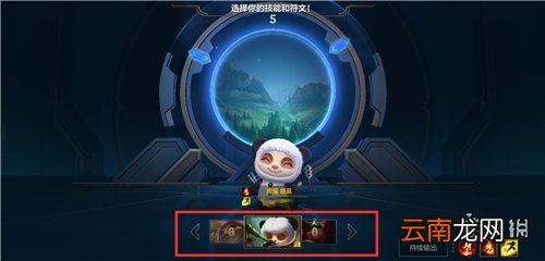 英雄联盟手游皮肤怎么穿 lol手游皮肤怎么装备