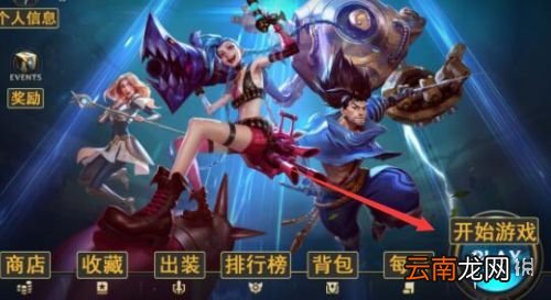 英雄联盟手游定级赛在哪 lol手游排位赛入口说明