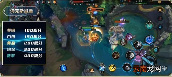 英雄联盟手游海克斯能量有什么用 LOL手游排位海克斯能量怎么获得
