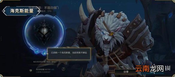 英雄联盟手游海克斯能量有什么用 LOL手游排位海克斯能量怎么获得
