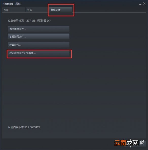 地狱把妹王开不开门怎么办 helltaker卡开头解决方法分享