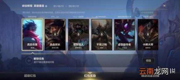 英雄联盟手游皮肤自选哪个好 lol手游皮肤自选推荐