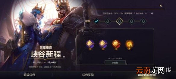 英雄联盟手游皮肤自选哪个好 lol手游皮肤自选推荐