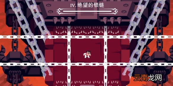 地狱把妹王最后关卡怎么过 最后关卡绝望的锁链打法介绍