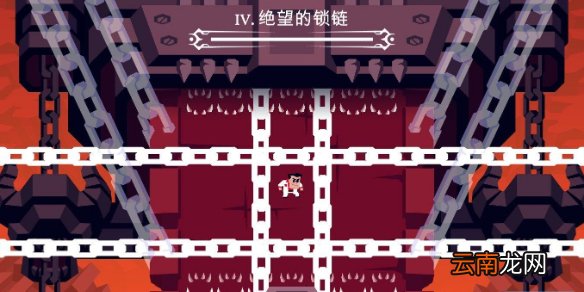 地狱把妹王最后关卡怎么过 最后关卡绝望的锁链打法介绍