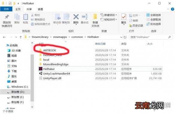 地狱把妹王dlc内容在哪 helltakerdlc位置介绍
