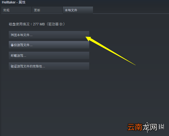 地狱把妹王dlc内容在哪 helltakerdlc位置介绍