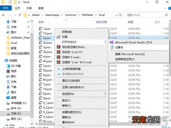 地狱把妹王立绘怎么修改 helltaker图片立绘修改方法介绍
