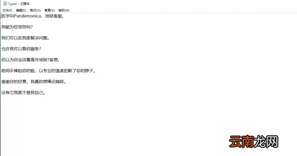 地狱把妹王怎么自定义对话 helltaker编辑对话方法分享